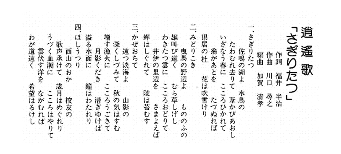 逍遥歌