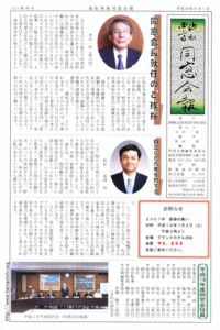 平成18年版同窓会報