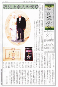 平成21年版同窓会報