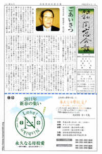 平成22年版同窓会報