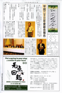 平成23年版同窓会報