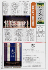 平成25年版同窓会報