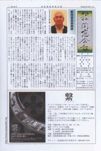 平成26年版同窓会報