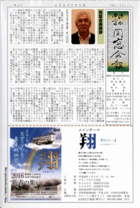 平成27年版同窓会報