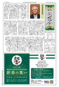平成28年版同窓会報