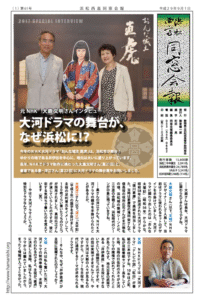 平成29年版同窓会報