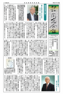 令和4年版同窓会報