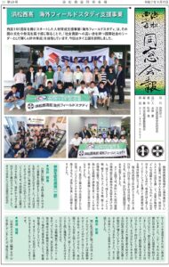 令和 7年度 同窓会報